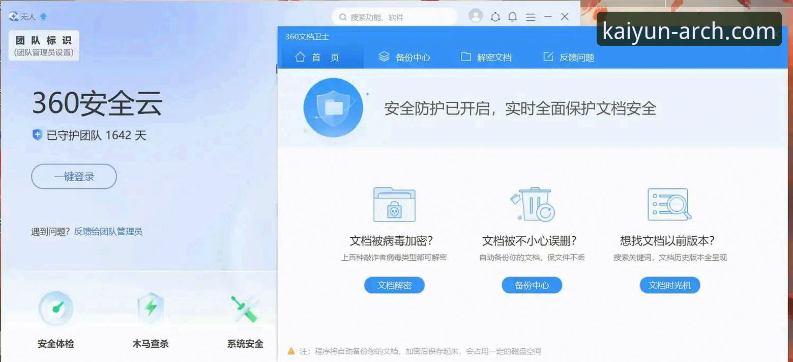 官方入口与第三方渠道：开云APP下载的安全与便捷之辨
